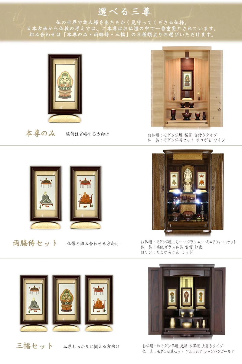 新世紀掛軸 綺羅 大サイズ レッド【各宗派対応】は、ご本尊の組み合わせが３種類から、本紙は２種類からご選択いただけます。