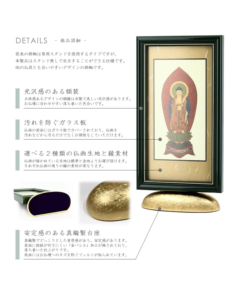 新世紀掛軸 綺羅 大サイズ グリーン【各宗派対応】 | 本尊・脇侍の通販