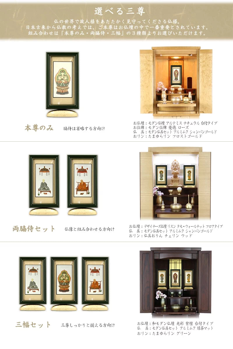 新世紀掛軸 綺羅 大サイズ グリーン【各宗派対応】 | 本尊・脇侍の通販