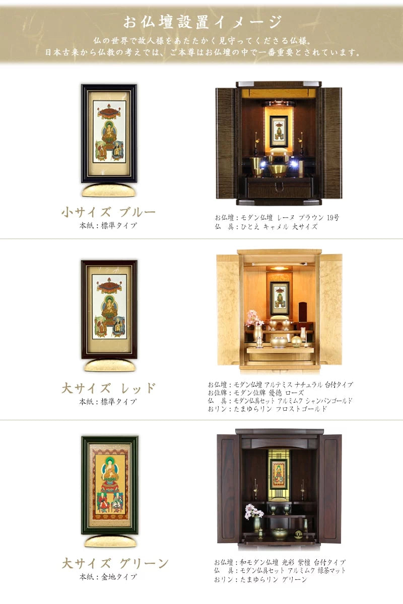 新世紀掛軸 綺羅 三尊仏【曹洞宗】 | 本尊・脇侍の通販 | インテリア