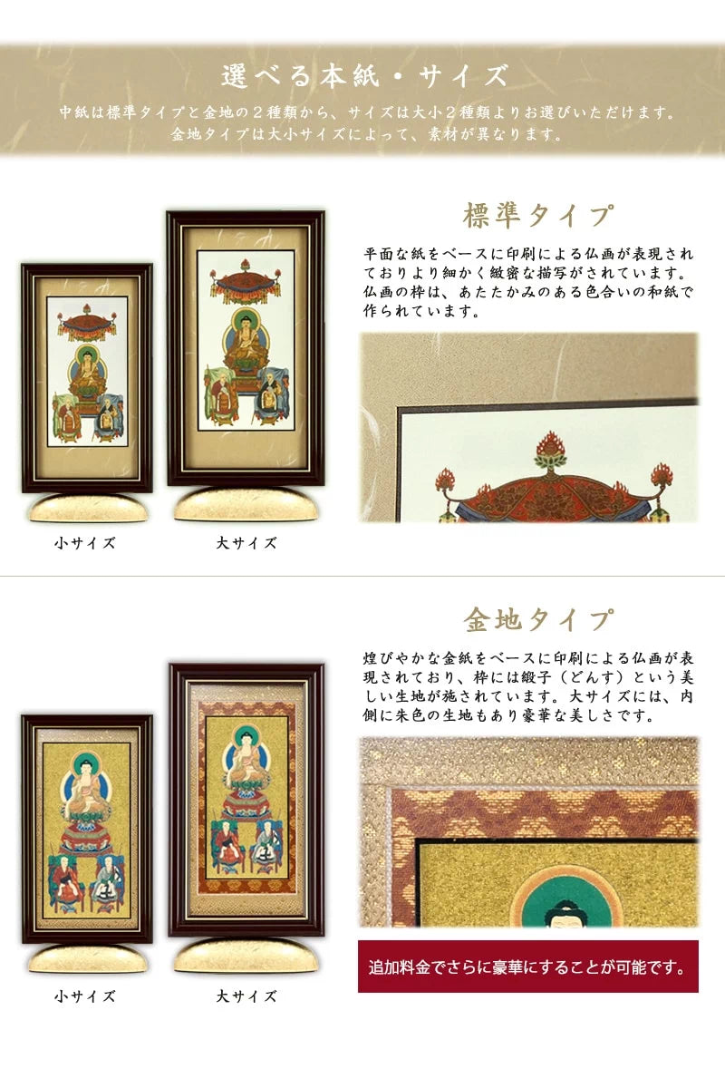 新世紀掛軸 綺羅 三尊仏【曹洞宗】 | 本尊・脇侍の通販 | インテリア