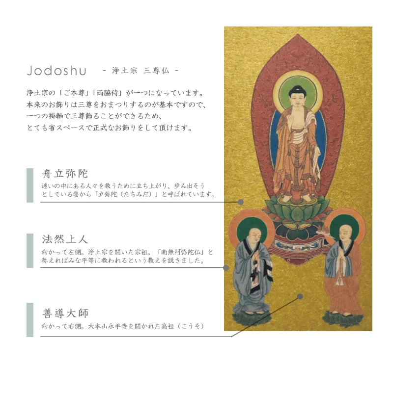 新世紀掛軸 綺羅 三尊仏 金地タイプ【浄土宗】 | 本尊・脇侍の通販