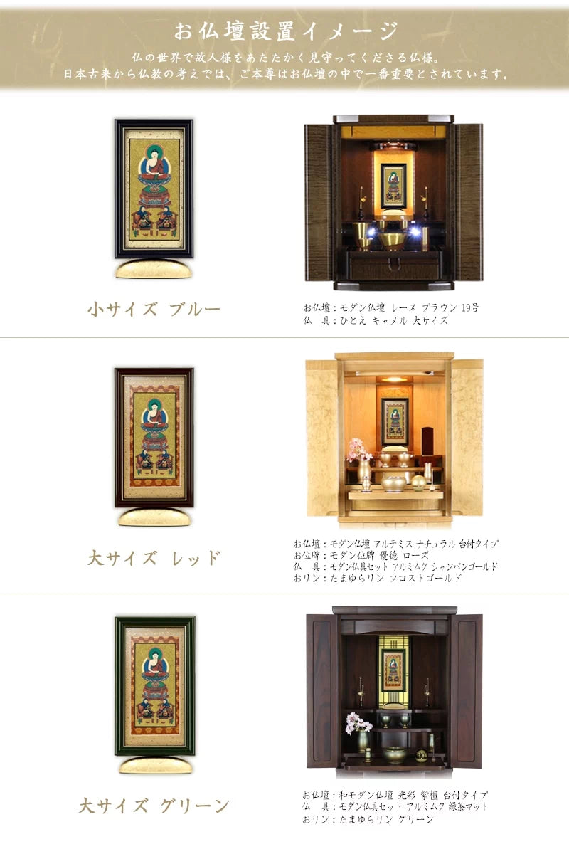 新世紀掛軸 綺羅 三尊仏 金地タイプ【天台宗】 | 本尊・脇侍の通販