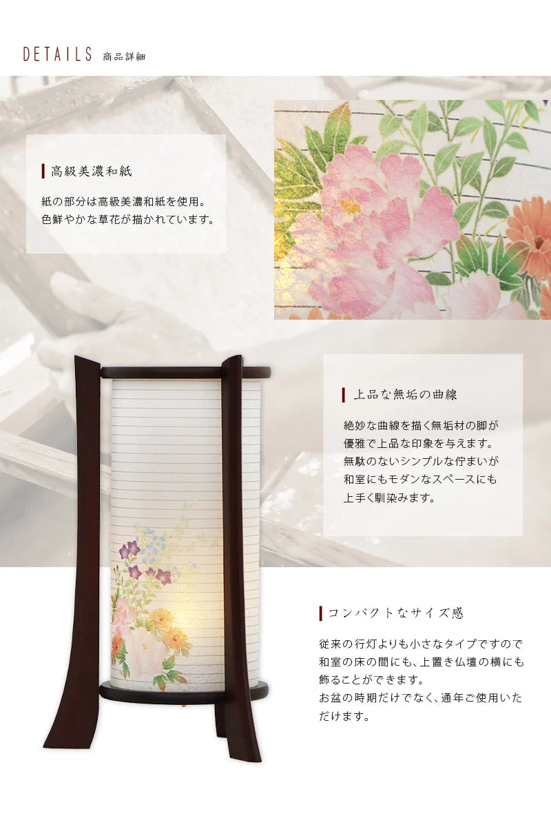 モダン行灯 「花乃瀬」 盆提灯 コードレス | 仏具の通販 | インテリア