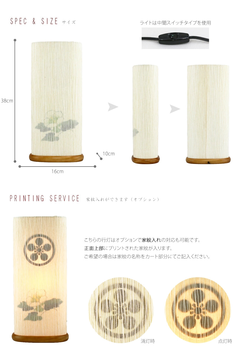モダン行灯「芙蓉 ラウンド」盆提灯の設置イメージ、サイズをご紹介しています。