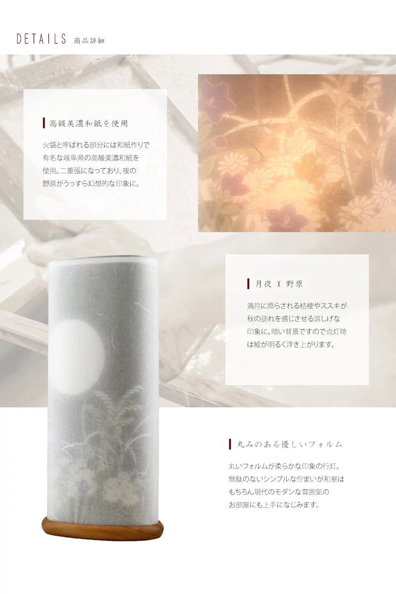 丸みを帯びたフォルムが優しい印象の行灯です。