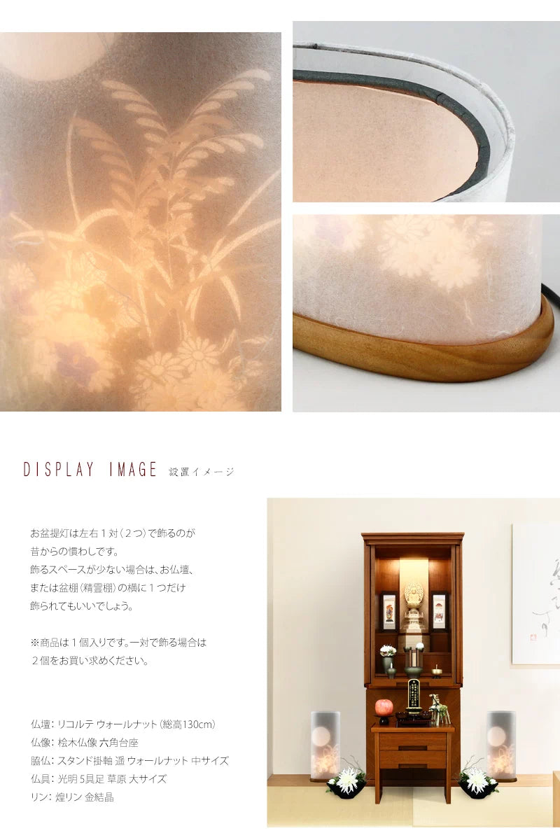 モダン行灯「かげえ」盆提灯の詳細画像です。