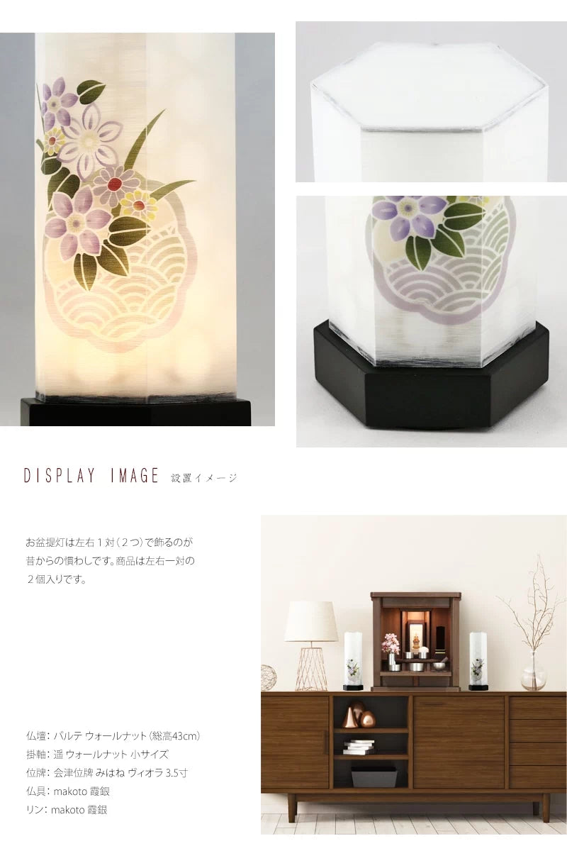 モダン行灯「鉄仙 一対」盆提灯の詳細画像です。