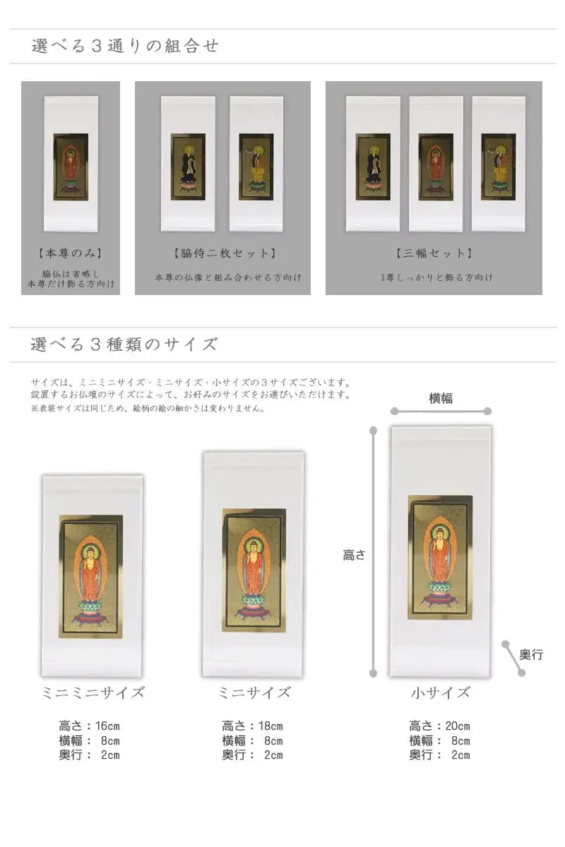 アクリルスタンド掛け軸 ホワイト【各宗派対応】の組合せ
