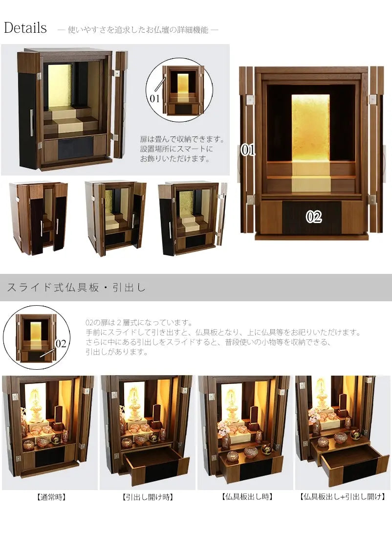 扉は畳んで収納可能。スライド式仏具板と引出しを完備。