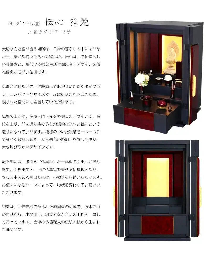 ☆仏壇 創価学会仏壇・SGI仏壇・仏具の専門店 | 広布堂 | 常勝(黒檀) 厨子扉