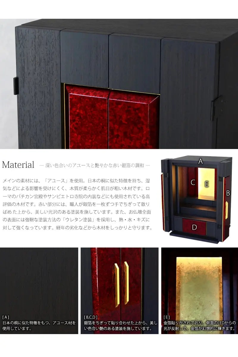 木材はバチカン宮殿にも使用されているアユースを使用。赤い部分には、一枚一枚ちぎって重ねられた銀箔の上から赤い塗装を施しています。