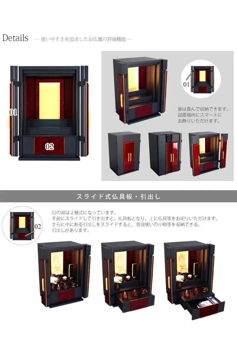 扉は畳んで収納可能。スライド式仏具板と引出しを完備。
