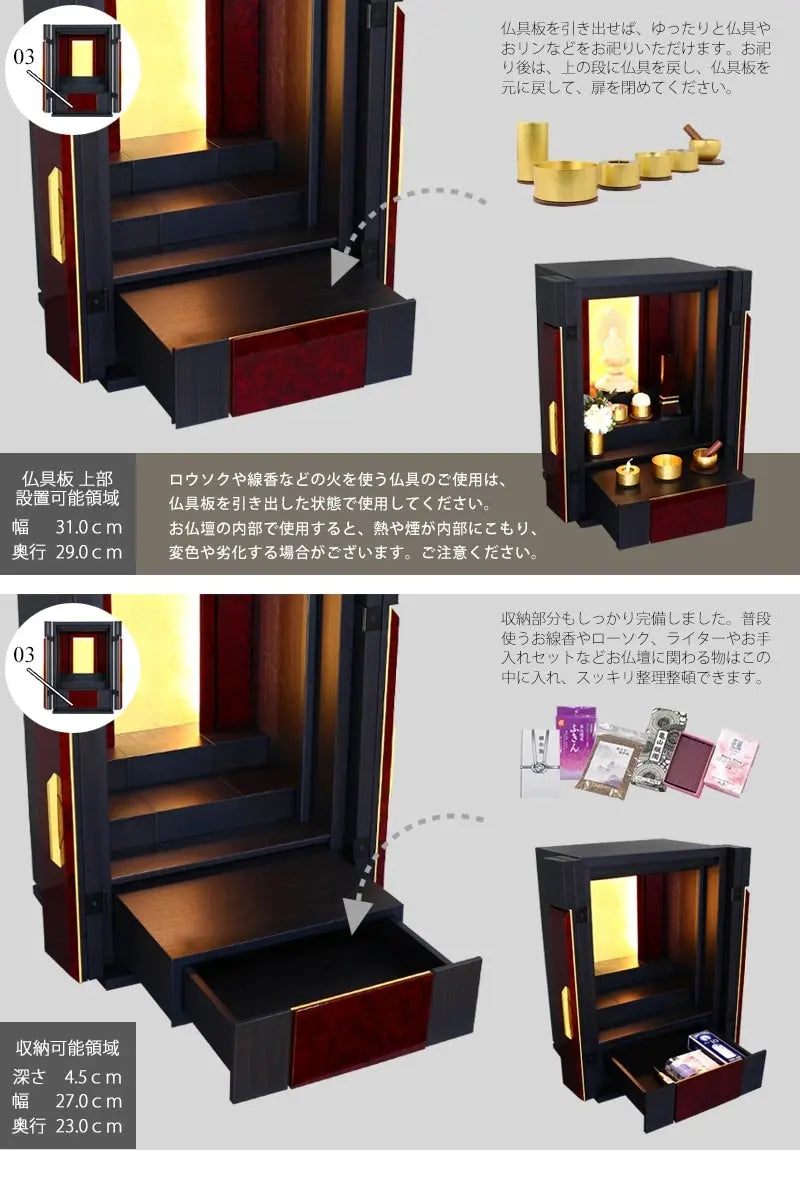 最下段にお線香などを収納できる引出しが内蔵されており、仏具板としてもご使用いただけます。