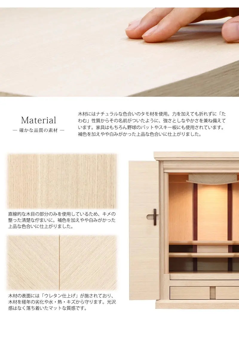 直線的な木目が美しいタモ材を使用、少し白を補色して上品でやさしい印象に仕上がっています。