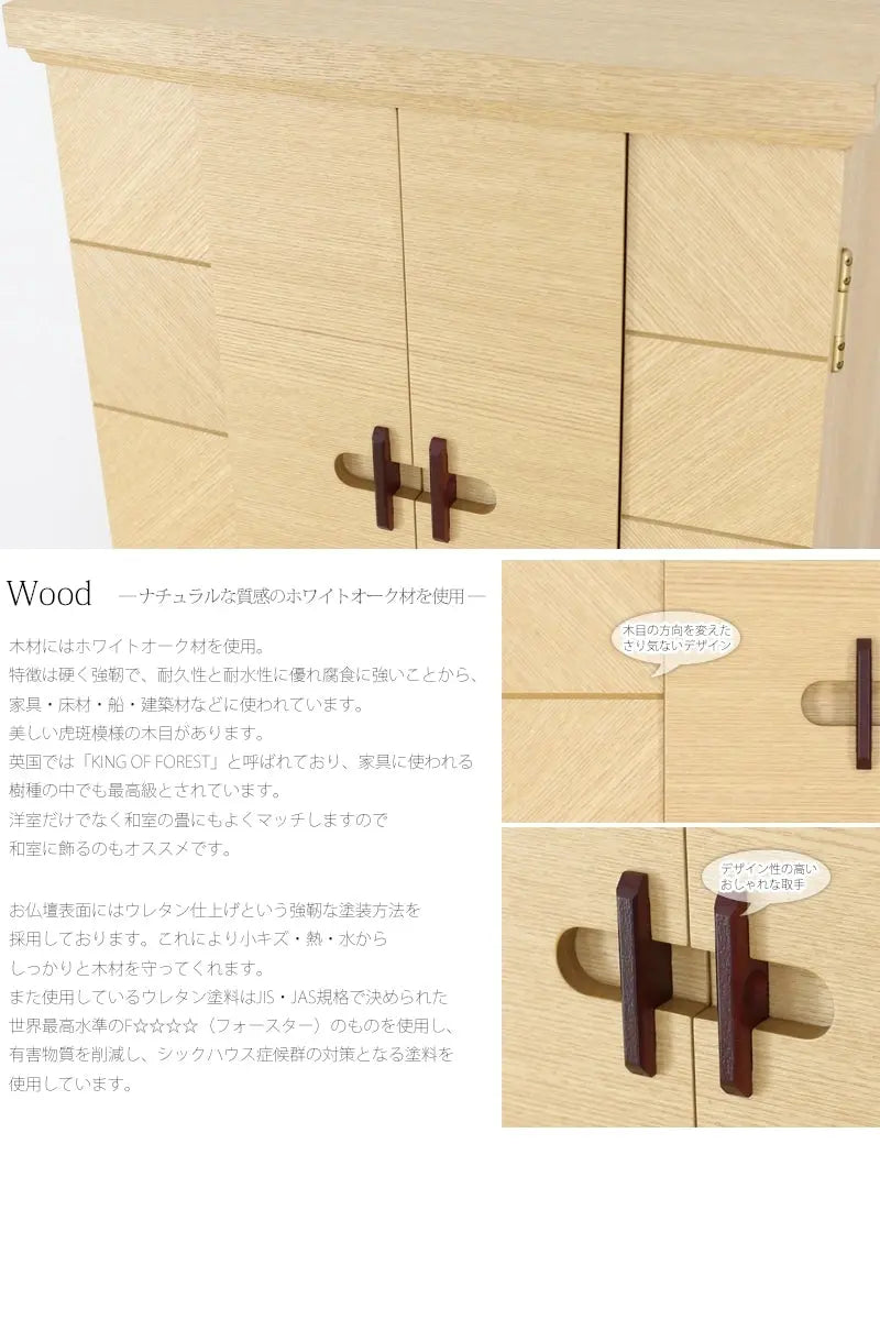 木材はナチュラルな色合いのホワイトオーク材を使用。木目がしっかりしており、木の暖かさが感じられます。