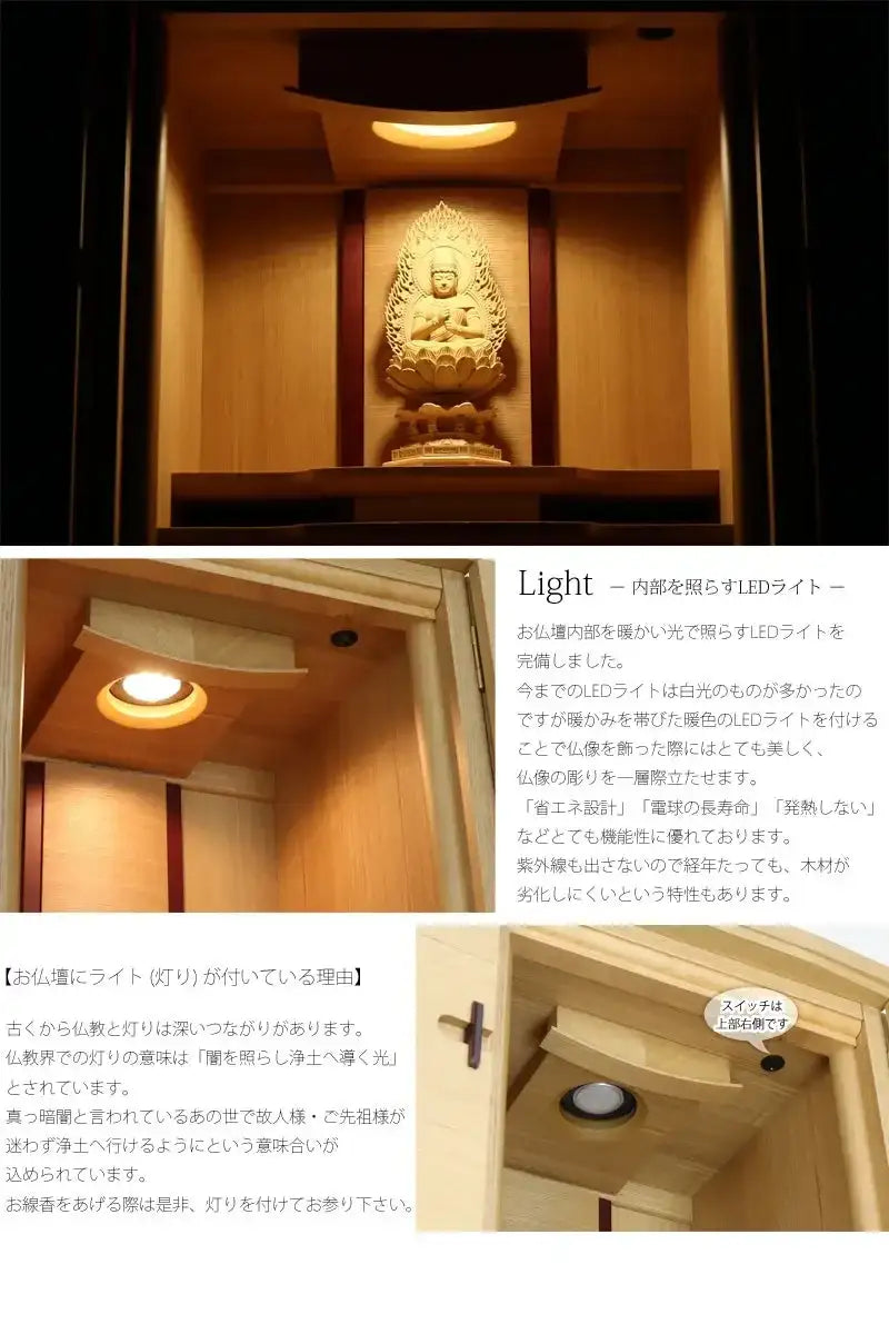 モダン仏壇 ダミエ ナチュラル 18号 | お仏壇の通販 | インテリア仏壇