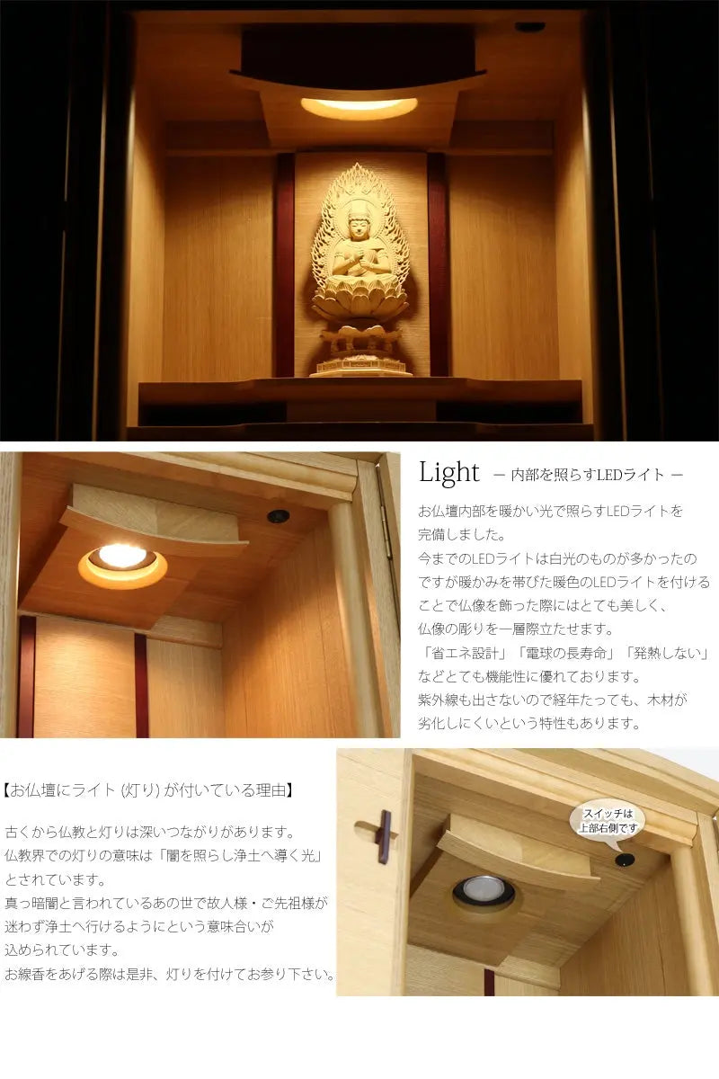 ライトには省エネ設計のLEDライトを完備しております。