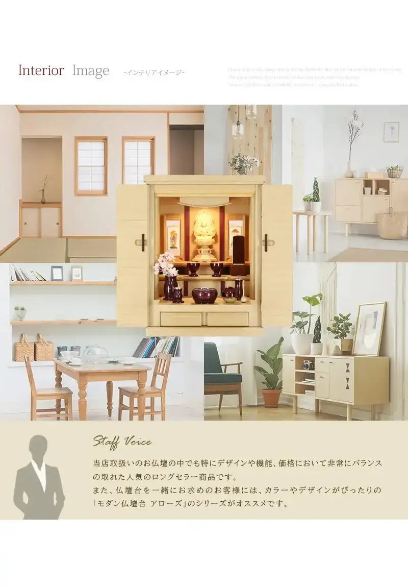 【新品未使用】JOCHUM ヤヌカミ セット モダン仏壇 ダミエ ナチュラル 18号 | お仏壇の通販 | インテリア仏壇