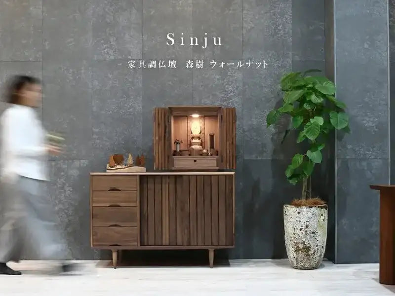 家具調仏壇 森樹 ウォールナット 18号 | お仏壇の通販 | インテリア