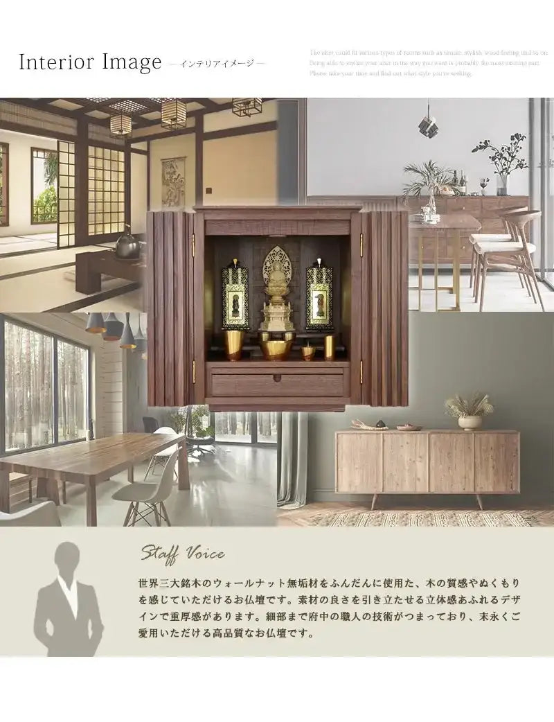 家具調仏壇 森樹 ウォールナット 18号 |お仏壇の通販| インテリア仏壇