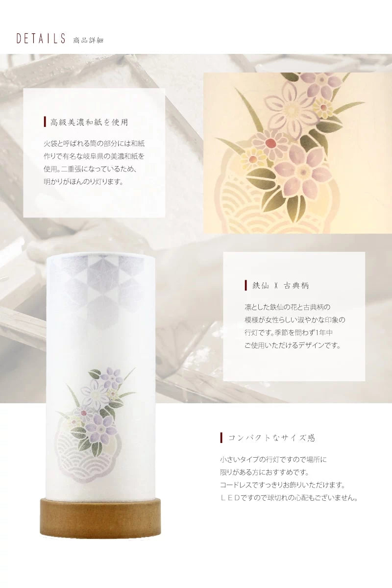 モダン行灯 「奏華」 盆提灯 コードレス | 仏具の通販 | インテリア