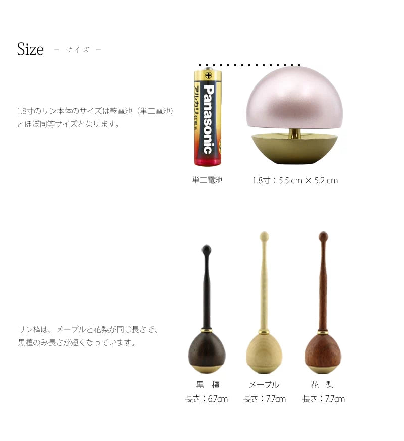 たまゆらりんセットのサイズについて