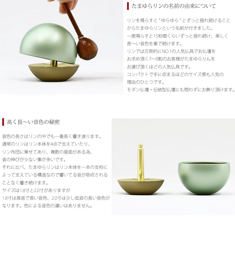 たまゆらりんセット マットグリーン 1.8寸 | 仏具の通販 | インテリア
