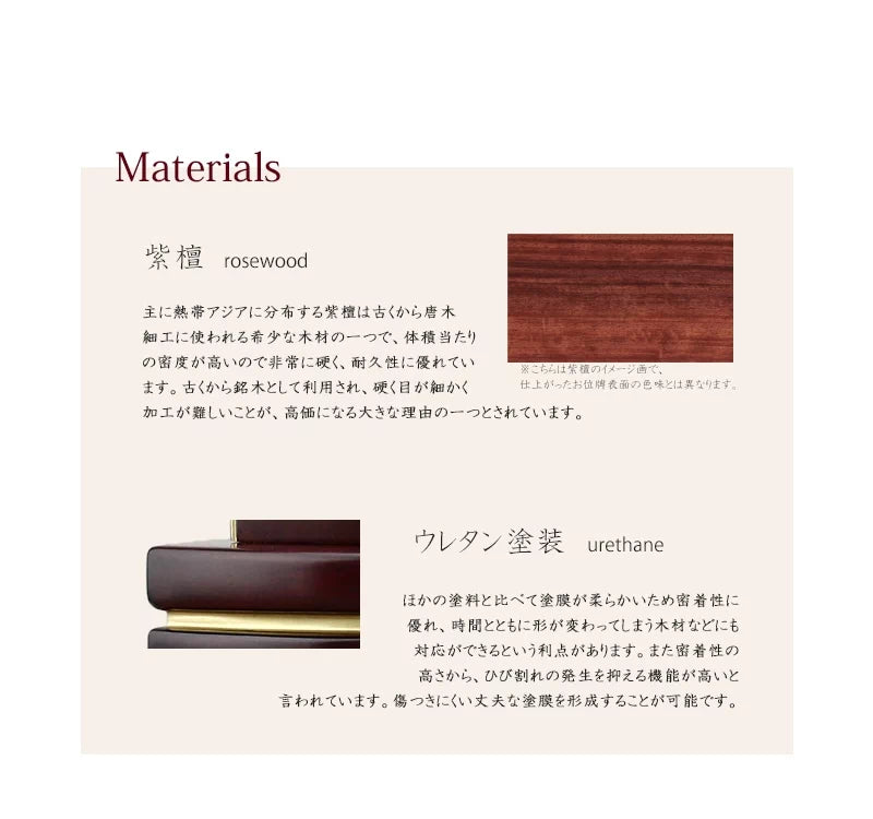 「シンプル唐木位牌」木材は紫檀を使用し、仕上げにはウレタン塗装を使用しております。