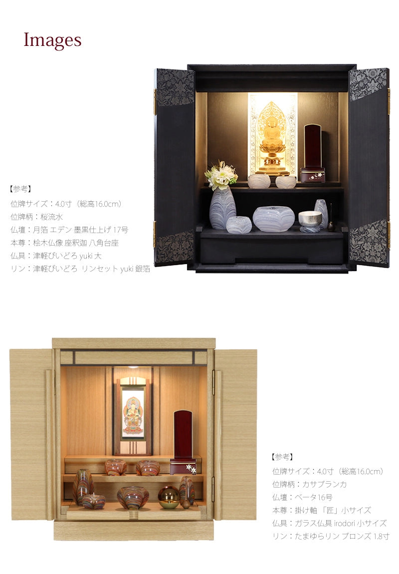 シンプル蒔絵唐木位牌 紫檀 マット仕上げの仏壇設置イメージ①