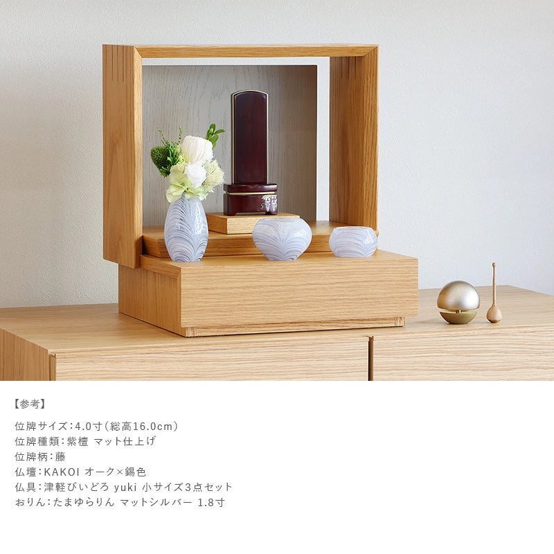シンプル蒔絵唐木位牌 紫檀 マット仕上げの仏壇設置イメージ②