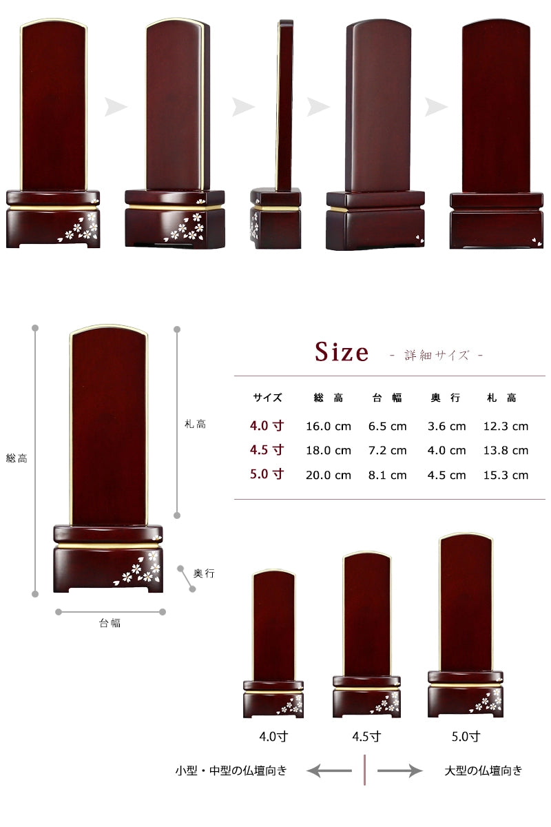 シンプル蒔絵唐木位牌 紫檀 マット仕上げの詳細サイズ