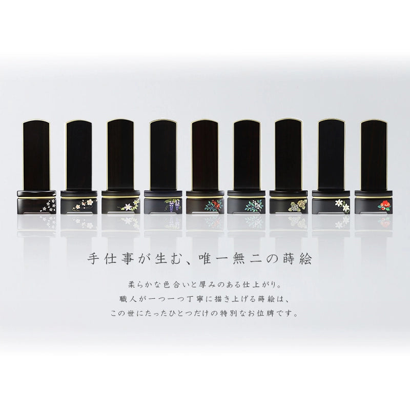 シンプル唐木位牌 駿河蒔絵 黒檀 マット仕上げ インテリア仏壇 ルミエール