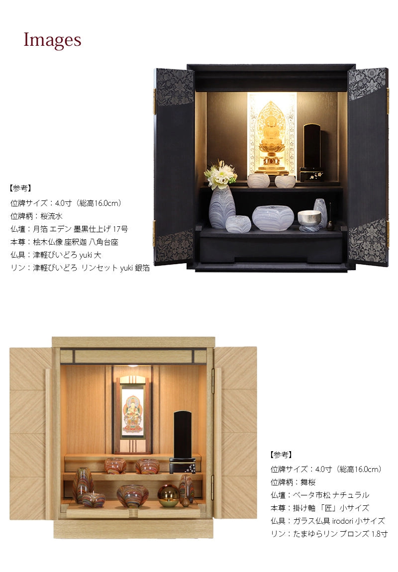 シンプル蒔絵唐木位牌 黒檀 マット仕上げの仏壇設置イメージ①