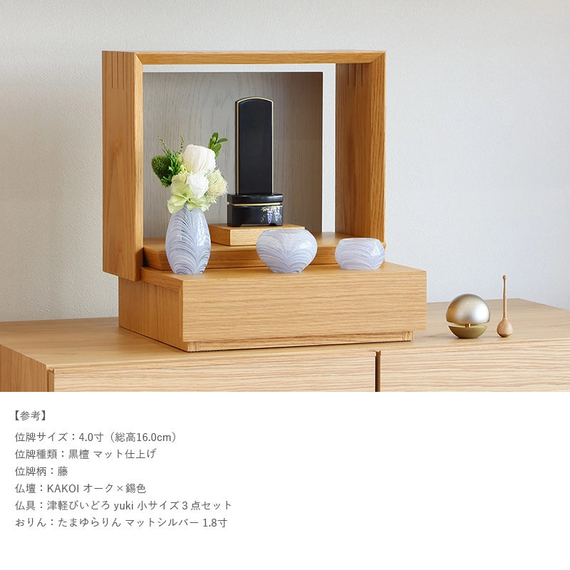 シンプル蒔絵唐木位牌 黒檀 マット仕上げの仏壇設置イメージ②