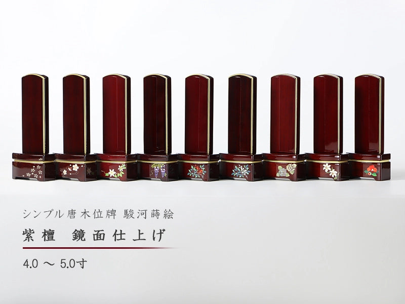 シンプル位牌 紫檀 鏡面仕上げの商品画像1枚目