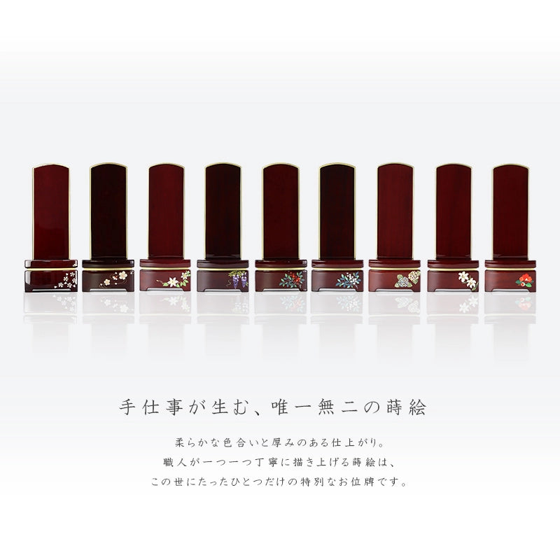 シンプル唐木位牌 駿河蒔絵 紫檀 鏡面仕上げ インテリア仏壇 ルミエール