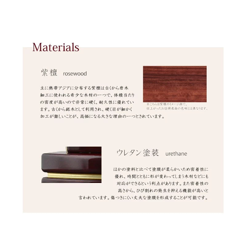 「シンプル唐木位牌」木材は紫檀を使用し、仕上げにはウレタン塗装を使用しております。