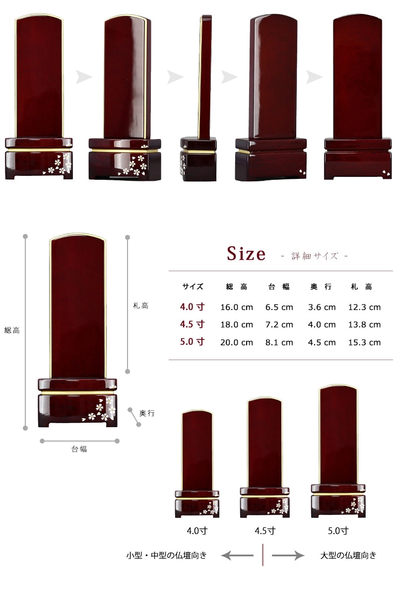 シンプル蒔絵唐木位牌 紫檀 鏡面仕上げの詳細サイズ