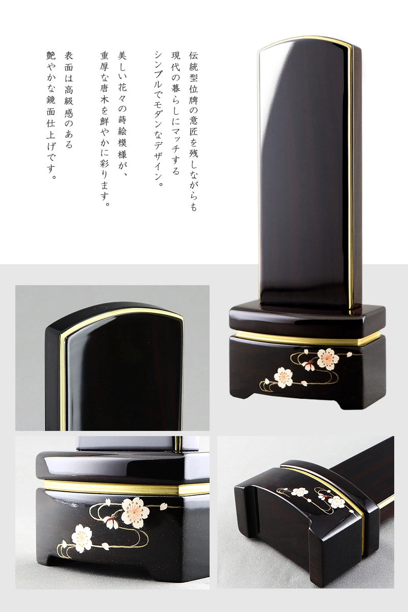 シンプル唐木位牌 駿河蒔絵 黒檀 鏡面仕上げ | お位牌の通販