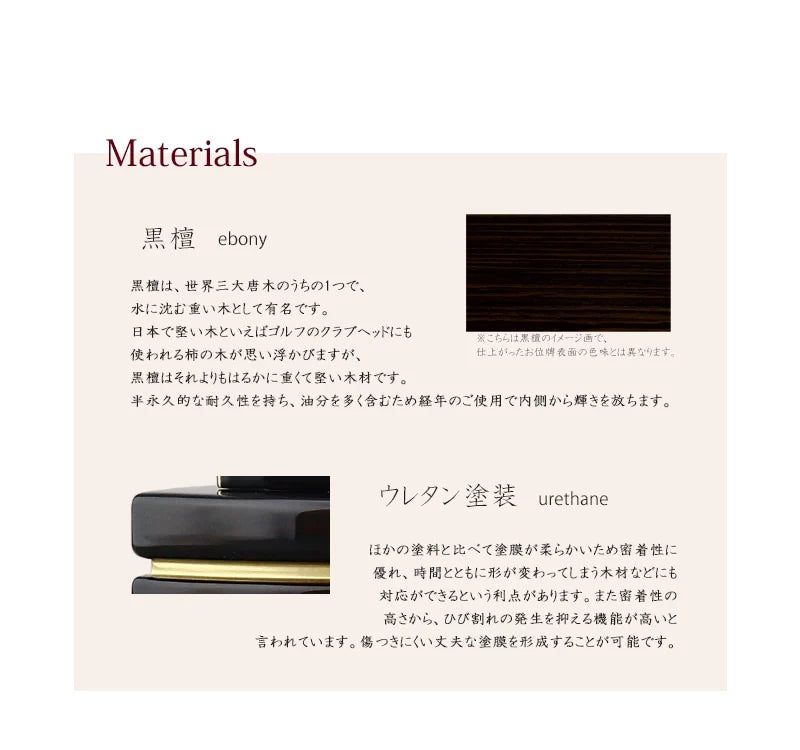 「シンプル唐木位牌」木材は黒檀を使用し、仕上げにはウレタン塗装を使用しております。