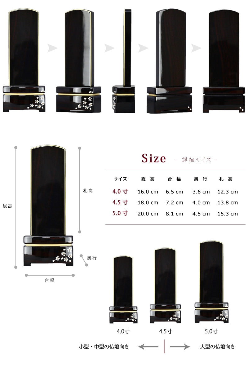 シンプル唐木位牌 駿河蒔絵 黒檀 鏡面仕上げ | お位牌の通販