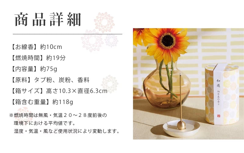 お線香 和遊 筒箱 自宅用 の商品詳細画像