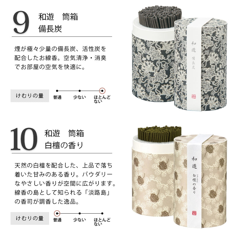 お線香 和遊 筒箱 自宅用 の商品詳細画像5