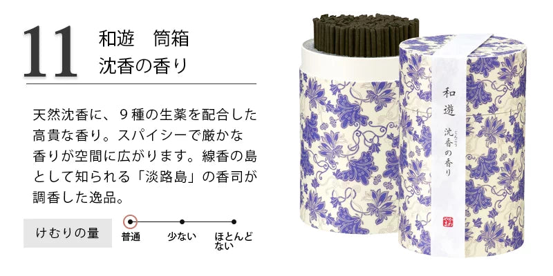 カメヤマローソク 和遊 ミニ寸筒箱 各種【自宅用線香】