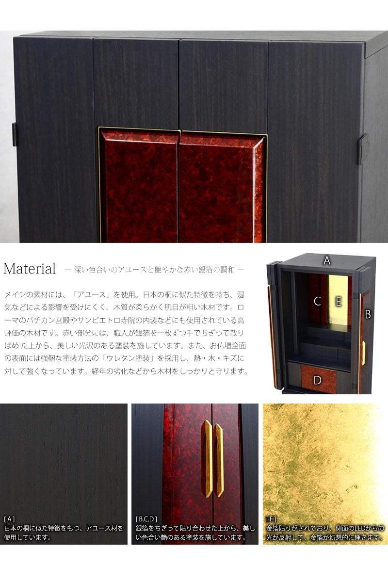 木材はバチカン宮殿にも使用されているアユースを使用。赤い部分には、一枚一枚ちぎって重ねられた銀箔の上から赤い塗装を施しています。