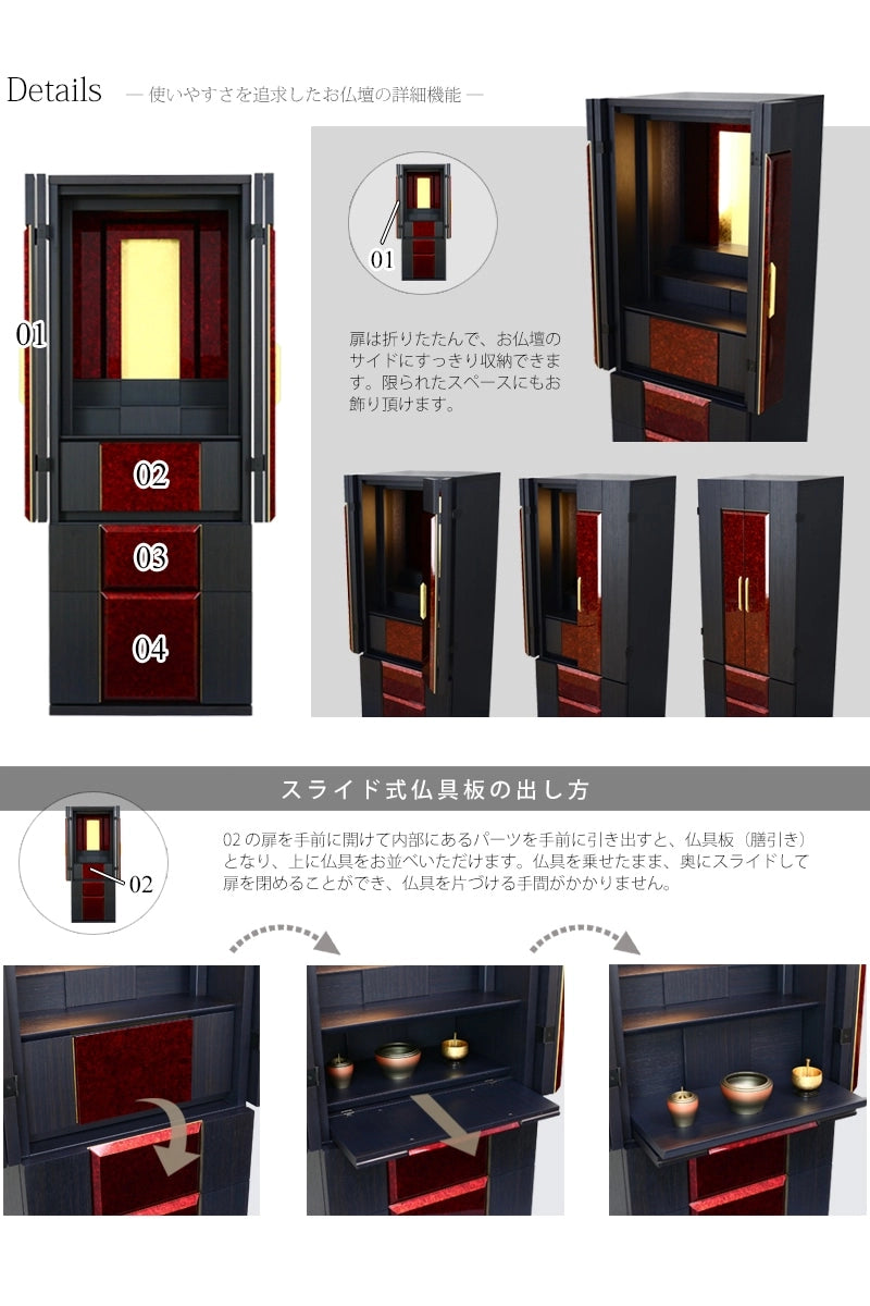 扉は畳んで収納可能。仏壇本体に収納式のスライド式仏具板を完備。