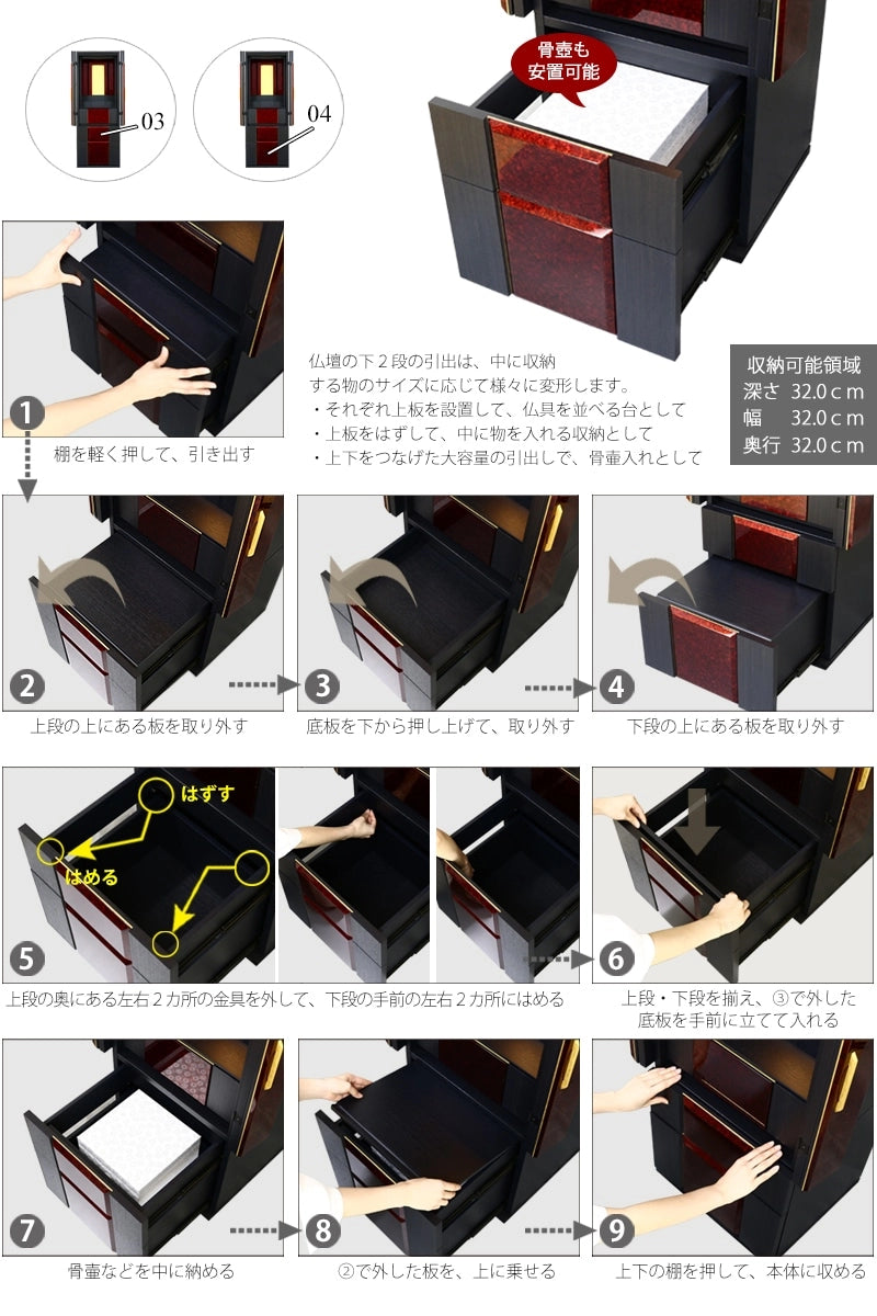 引出２段を繋げると、骨壷などが入る大容量の収納になります。