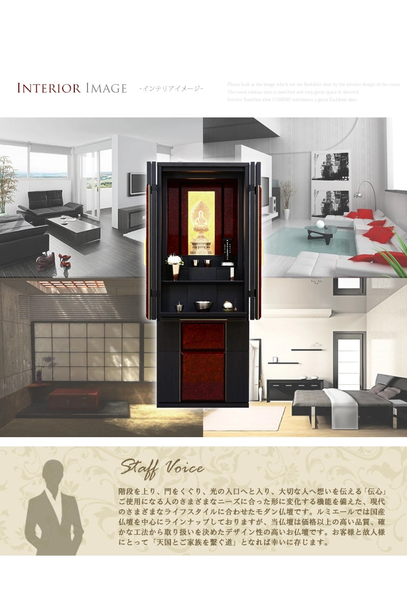 インテリアに合わせたときのイメージ画像とスタッフボイス。