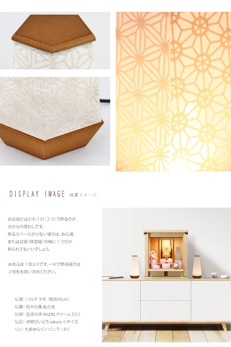 モダン行灯「組子」盆提灯の詳細画像です。